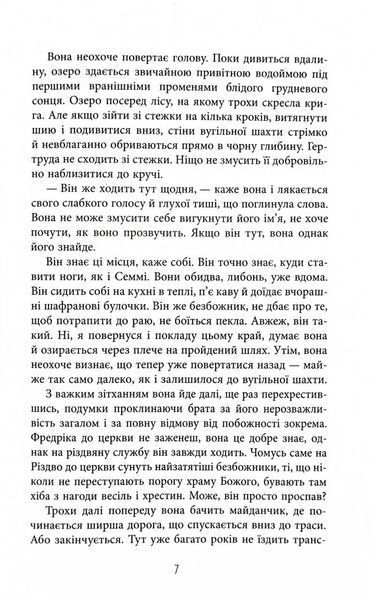 Сніговерть. Доґґерланд. Книга 2 1032348 фото