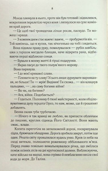 Найкраще подавати холодною 1024343 фото