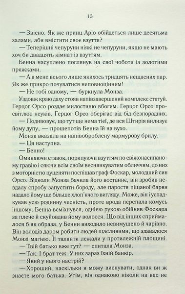 Найкраще подавати холодною 1024343 фото