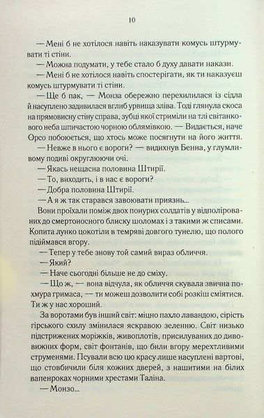Найкраще подавати холодною 1024343 фото