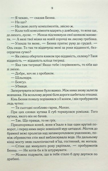 Найкраще подавати холодною 1024343 фото