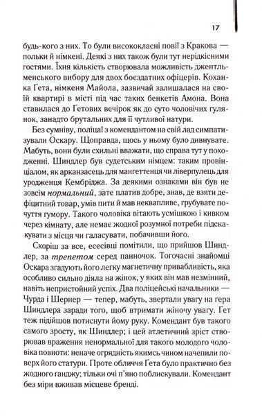 Список Шиндлера 1033497 фото