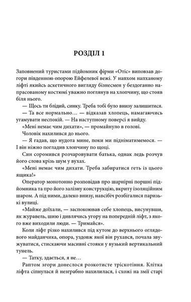 Втрачений символ (новий формат) 1023943 фото