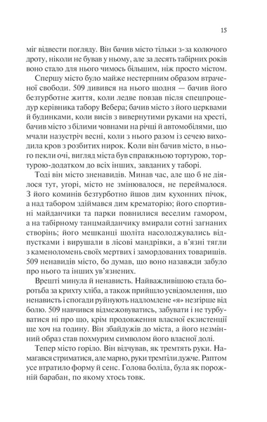 Іскра життя 1013138 фото