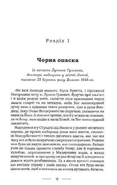 Аптекар 1018793 фото