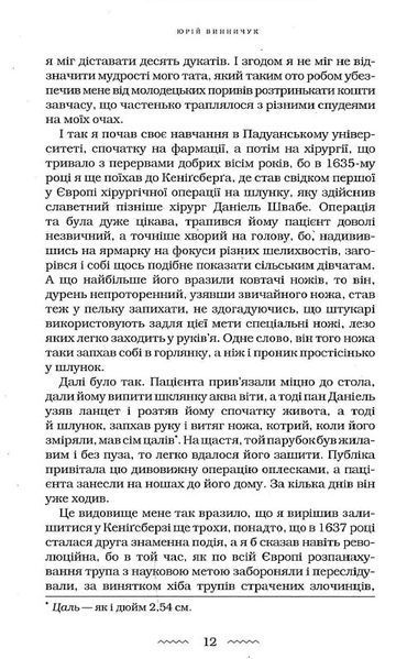 Аптекар 1018793 фото
