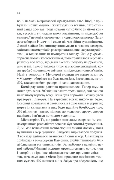 Іскра життя 1013138 фото