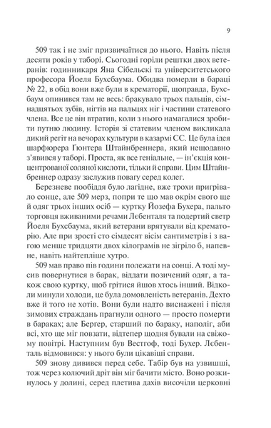 Іскра життя 1013138 фото