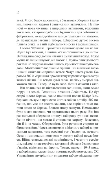 Іскра життя 1013138 фото