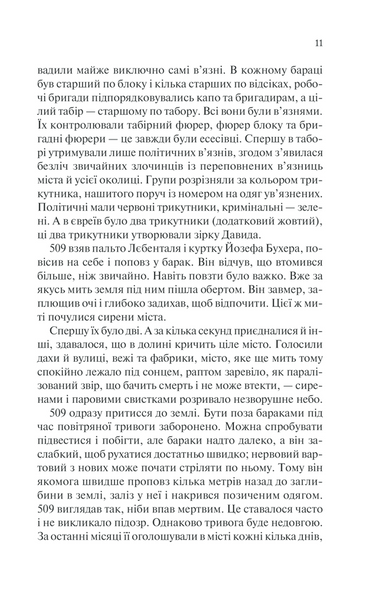 Іскра життя 1013138 фото