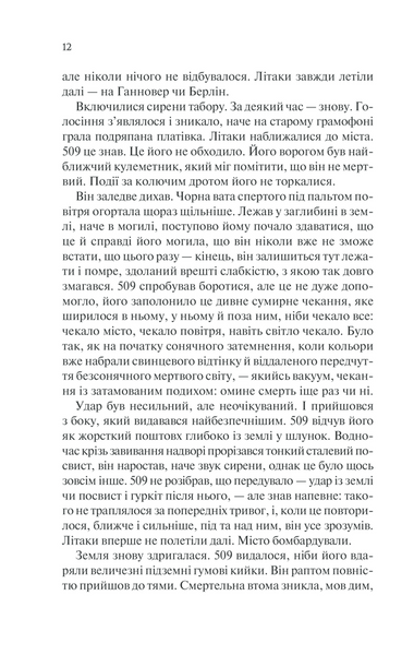 Іскра життя 1013138 фото