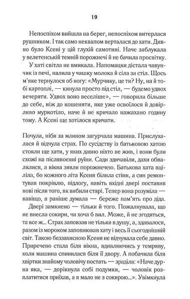 Осіннє танго 1024746 фото