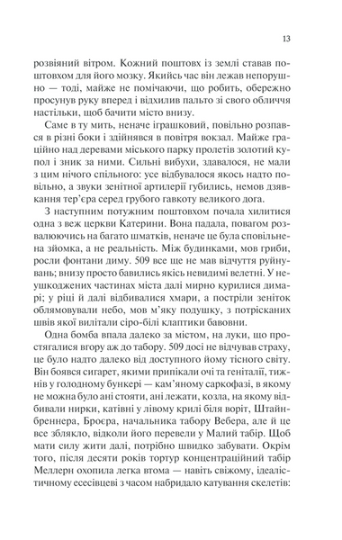 Іскра життя 1013138 фото