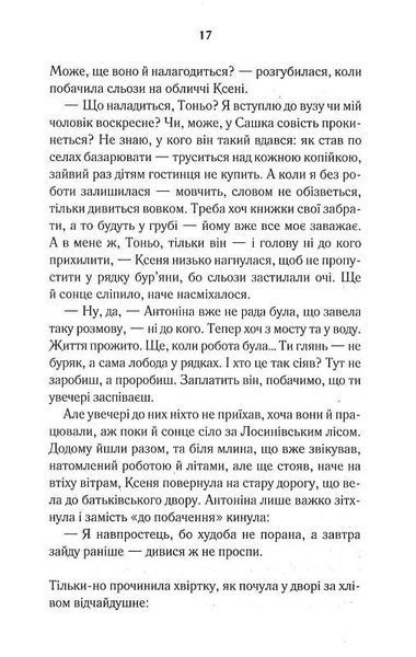 Осіннє танго 1024746 фото