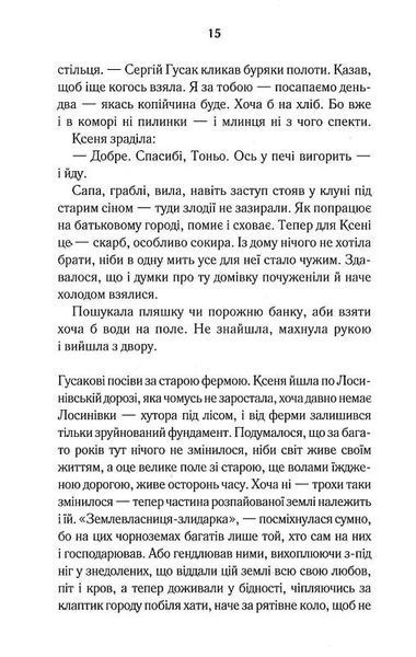 Осіннє танго 1024746 фото