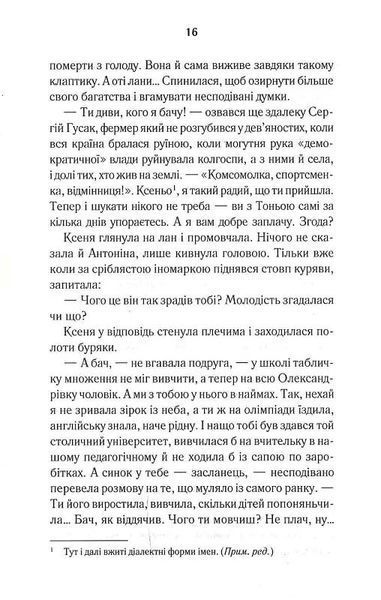 Осіннє танго 1024746 фото