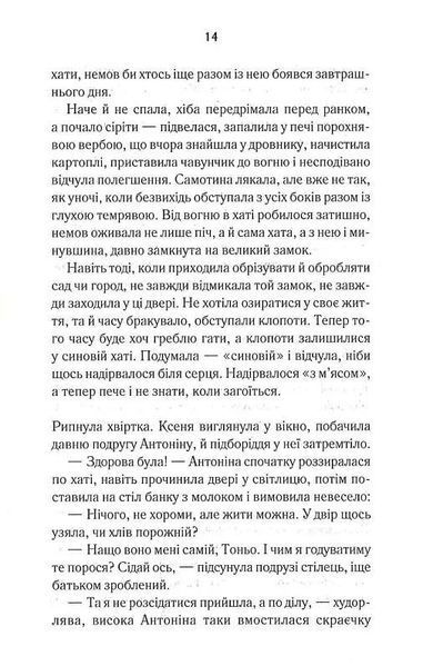 Осіннє танго 1024746 фото