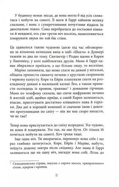 Сніговерть. Доґґерланд. Книга 2 1032348 фото