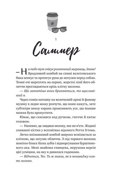 Бездоганний 1031264 фото