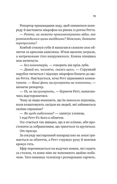 Бездоганний 1031264 фото