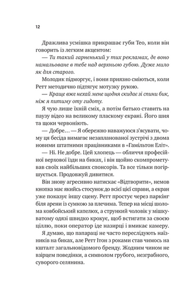 Бездоганний 1031264 фото