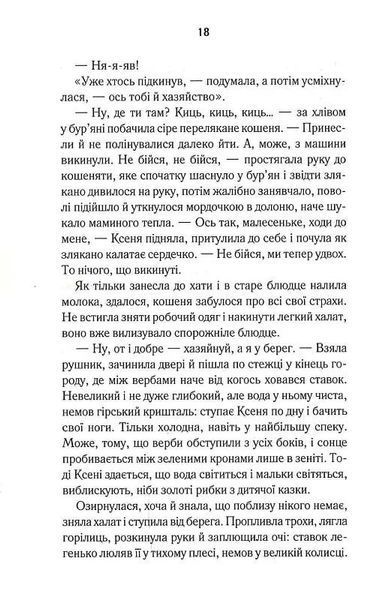 Осіннє танго 1024746 фото