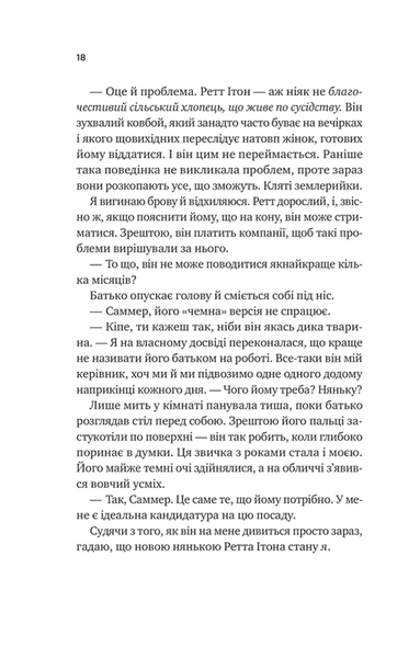 Бездоганний 1031264 фото