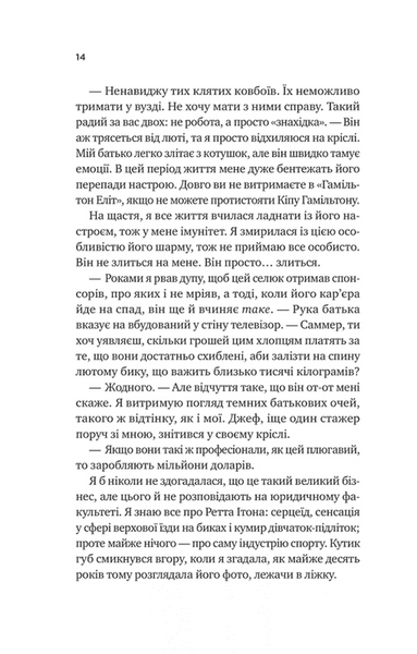 Бездоганний 1031264 фото