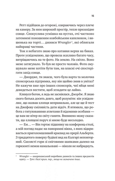Бездоганний 1031264 фото