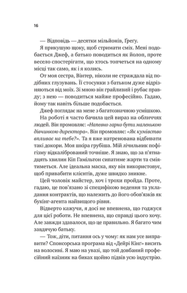 Бездоганний 1031264 фото