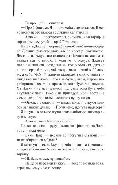 Щоденник кілера 1023053 фото