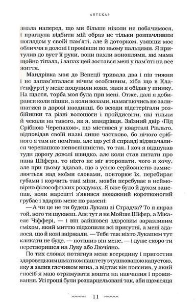 Аптекар 1018793 фото