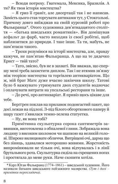 Таємниця мексиканських божків смерти 1016623 фото