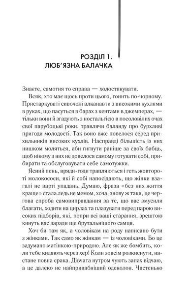 Щоденник кілера 1023053 фото