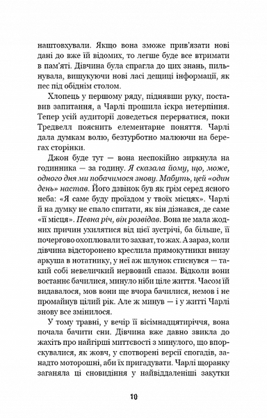 П'ять ночей із Фредді. Книга 2: Покручі 1019533 фото