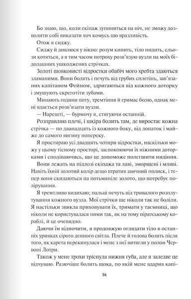 Відблиск. Книга 2 1024574 фото