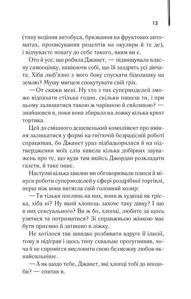 Щоденник кілера 1023053 фото