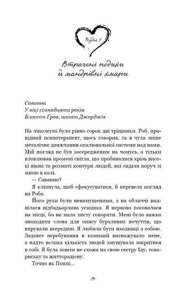 Тисяча друзок 1030499 фото