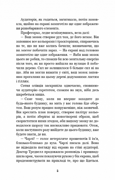 П'ять ночей із Фредді. Книга 2: Покручі 1019533 фото
