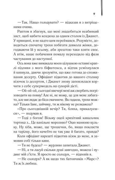 Щоденник кілера 1023053 фото
