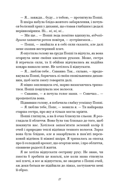Тисяча друзок 1030499 фото