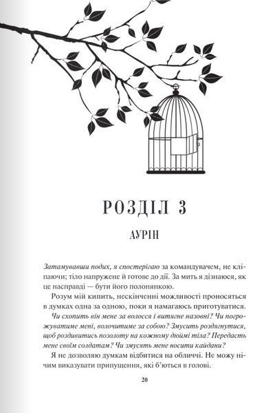 Відблиск. Книга 2 1024574 фото