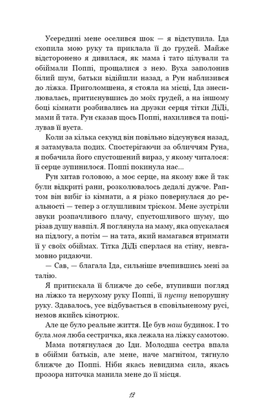 Тисяча друзок 1030499 фото