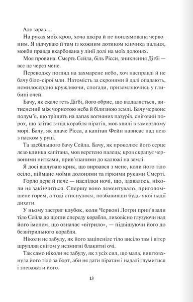 Відблиск. Книга 2 1024574 фото