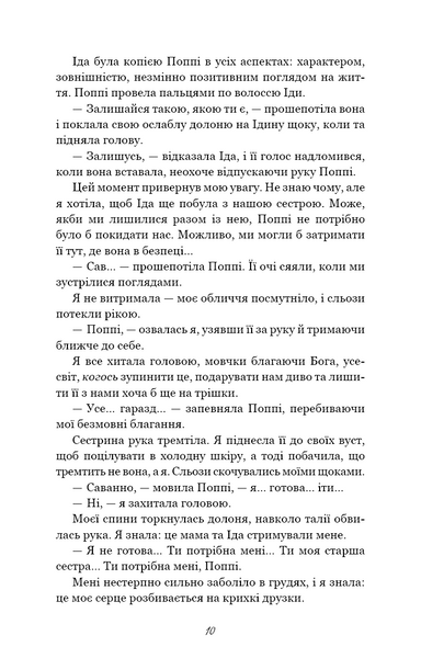 Тисяча друзок 1030499 фото