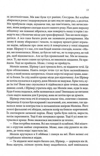 Божевільний корабель. Торговці з живих кораблів. Книга 2 1029448 фото