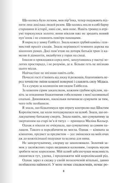 Відблиск. Книга 2 1024574 фото