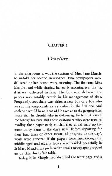 Nemesis. Miss Marple. Book 12 1026411 фото