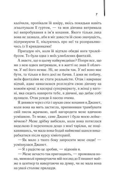 Щоденник кілера 1023053 фото