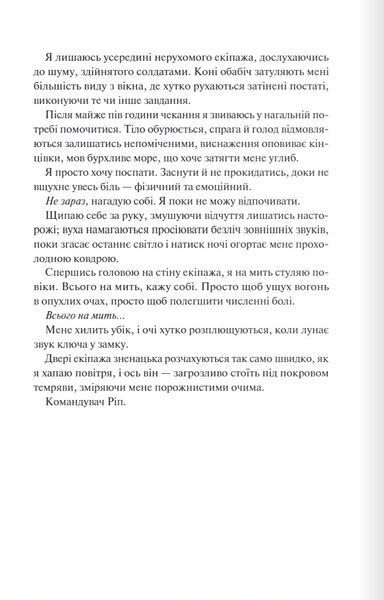 Відблиск. Книга 2 1024574 фото